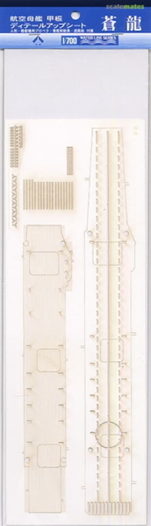 Boxart Aircraft Carrier Soryu Deck Detail-up Sheet 31528 Shizuoka Model Teaching Material Cooperative