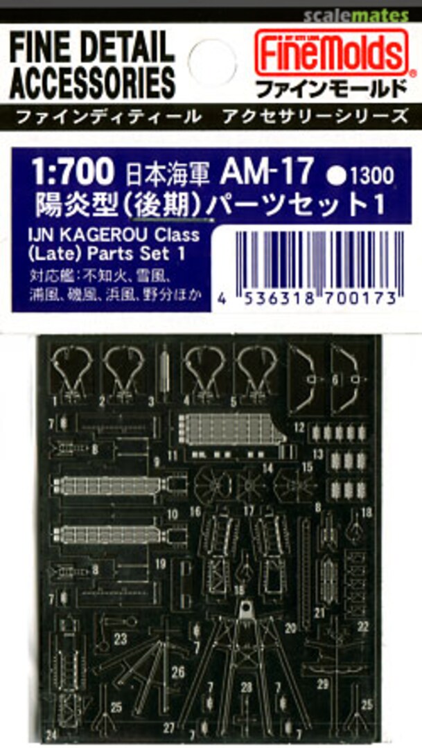 Boxart IJN KAGEROU Class (Late) Parts Set 1 AM-17 Fine Molds