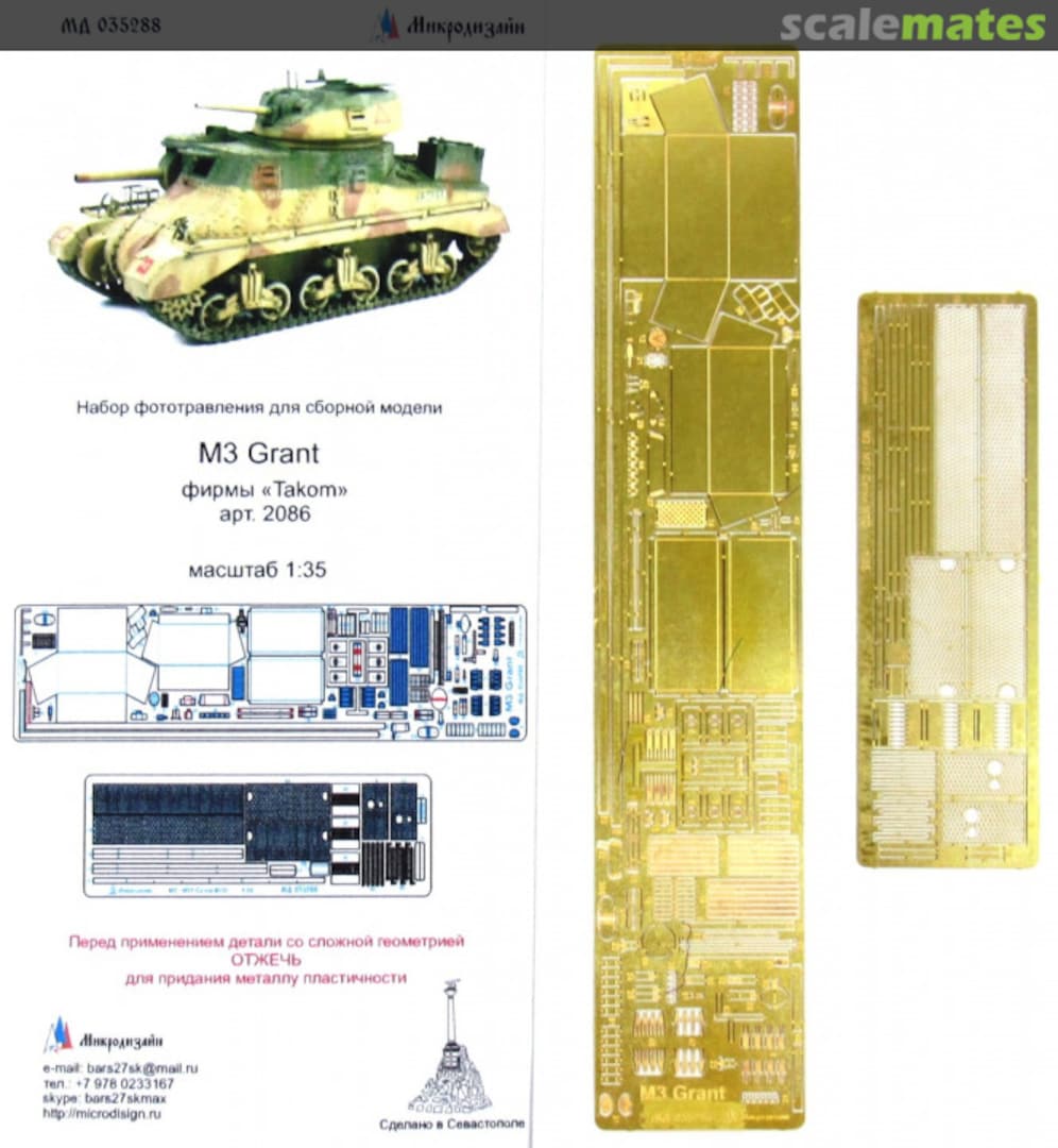 Boxart M3 Grant PE-detail set MD 035288 Microdesign