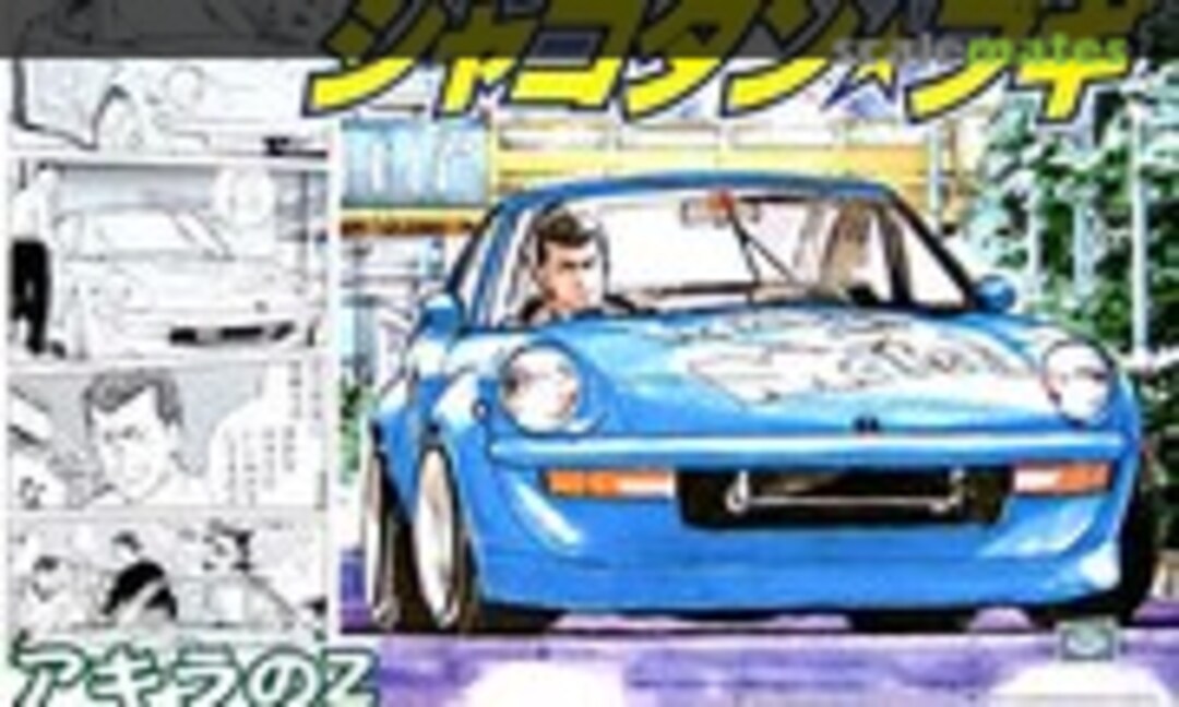 1:24 Akira's Z (Aoshima 040751)