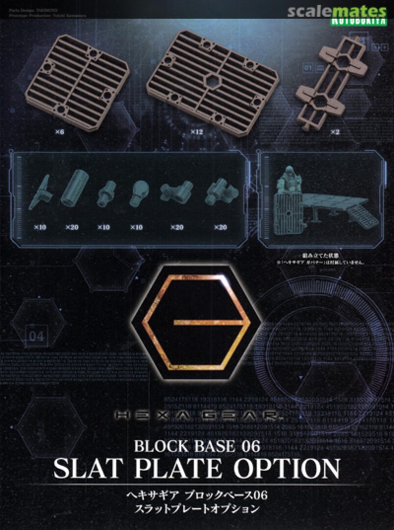 Boxart Block Base 06 Slat Plate Option HG087 Kotobukiya