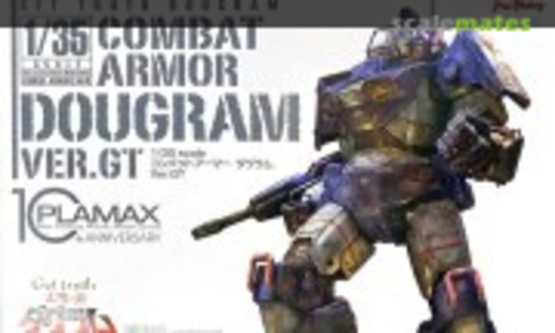 1:35 Combat Armor Dougram Ver. GT (Max Factory 013489)