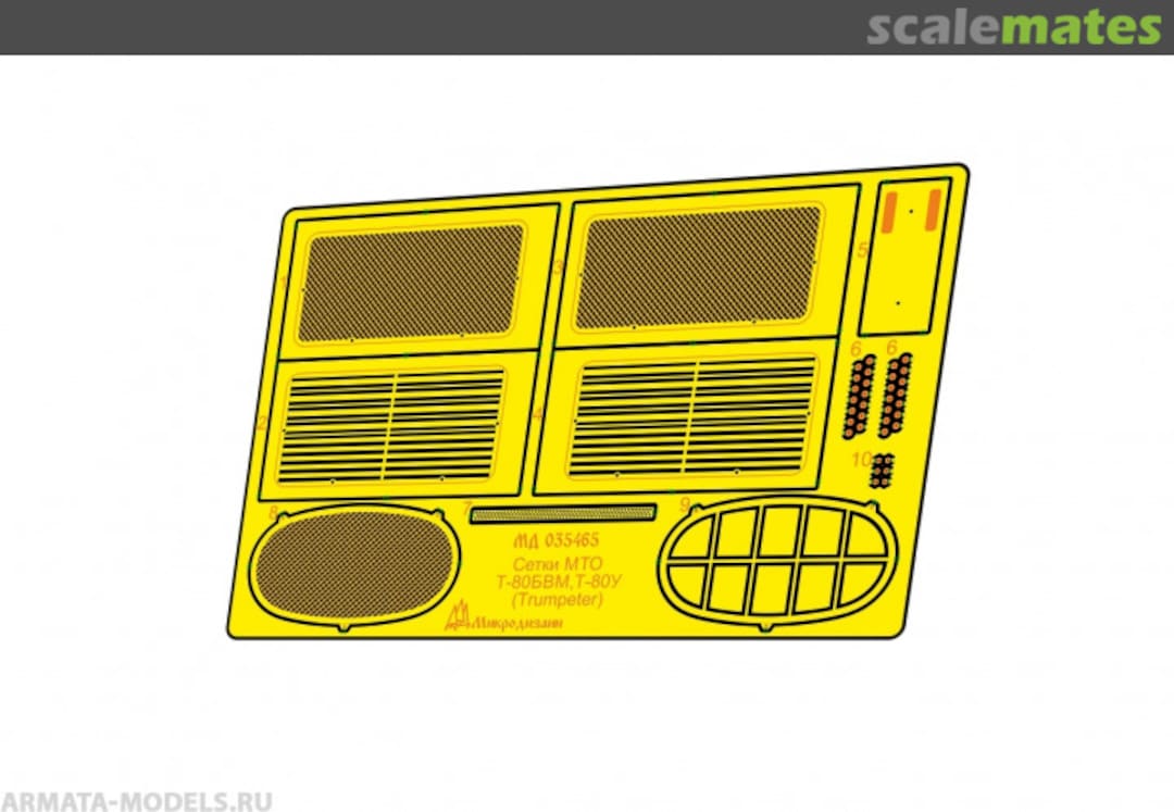 Boxart MTO nets for T-80BVM / T-80U MD 035465 Microdesign