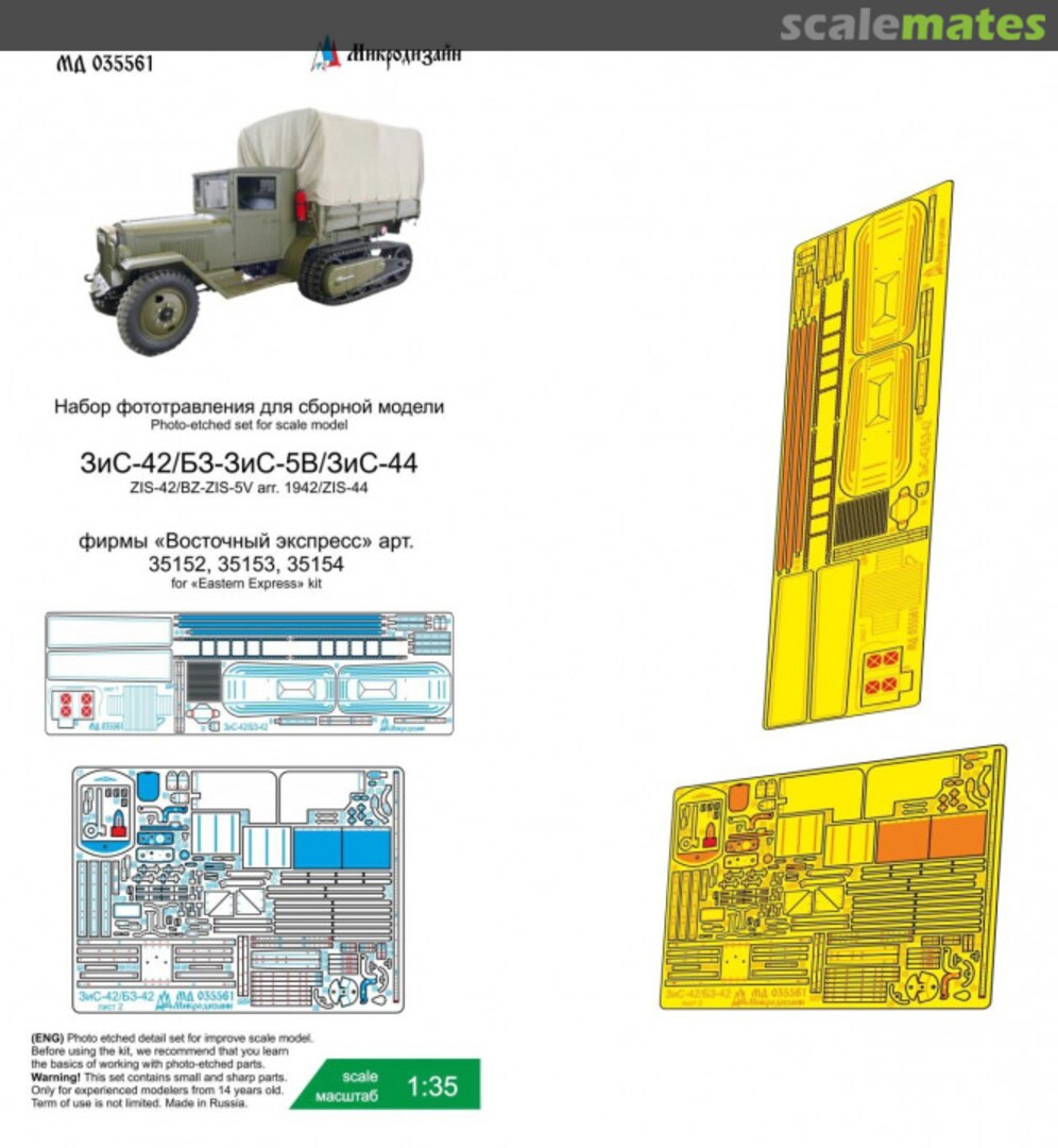 Boxart ZiS-42/BZ-ZiS-5V model 1942/ZiS-44 MD 035561 Microdesign