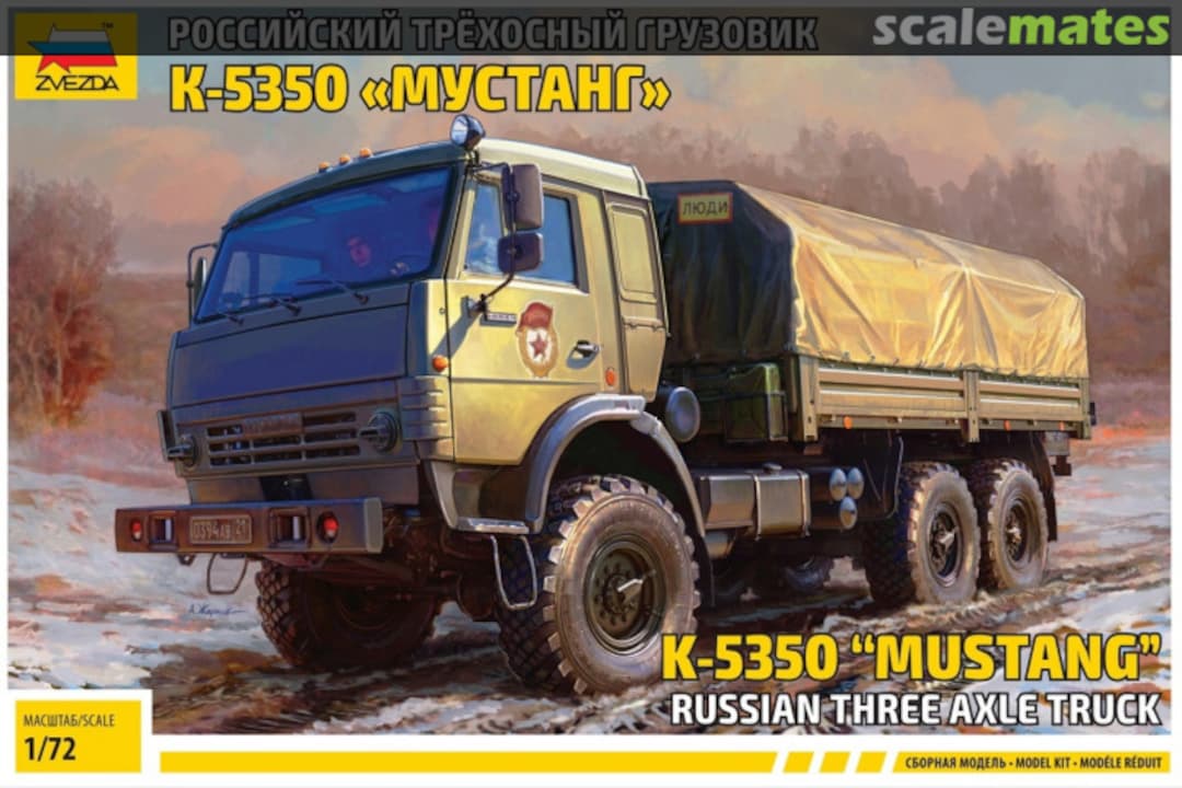 Boxart K-5350 "Mustang" 5074 Zvezda