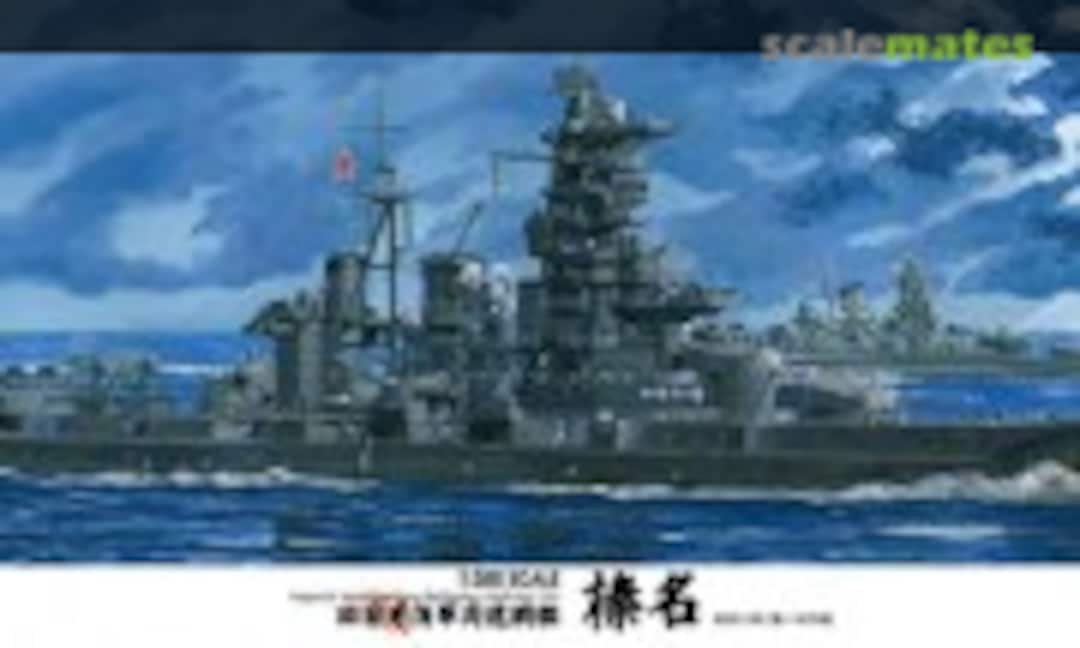 1:350 IJN Battleship Haruna (Dazzle Camouflage) (Fujimi 60079)