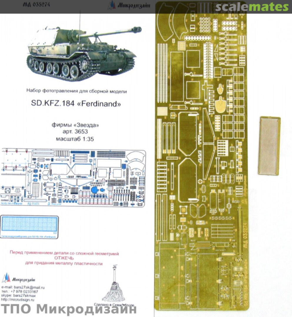 Boxart Sd.Kfz. 184 Ferdinand Basic PE-detail set MD 035274 Microdesign