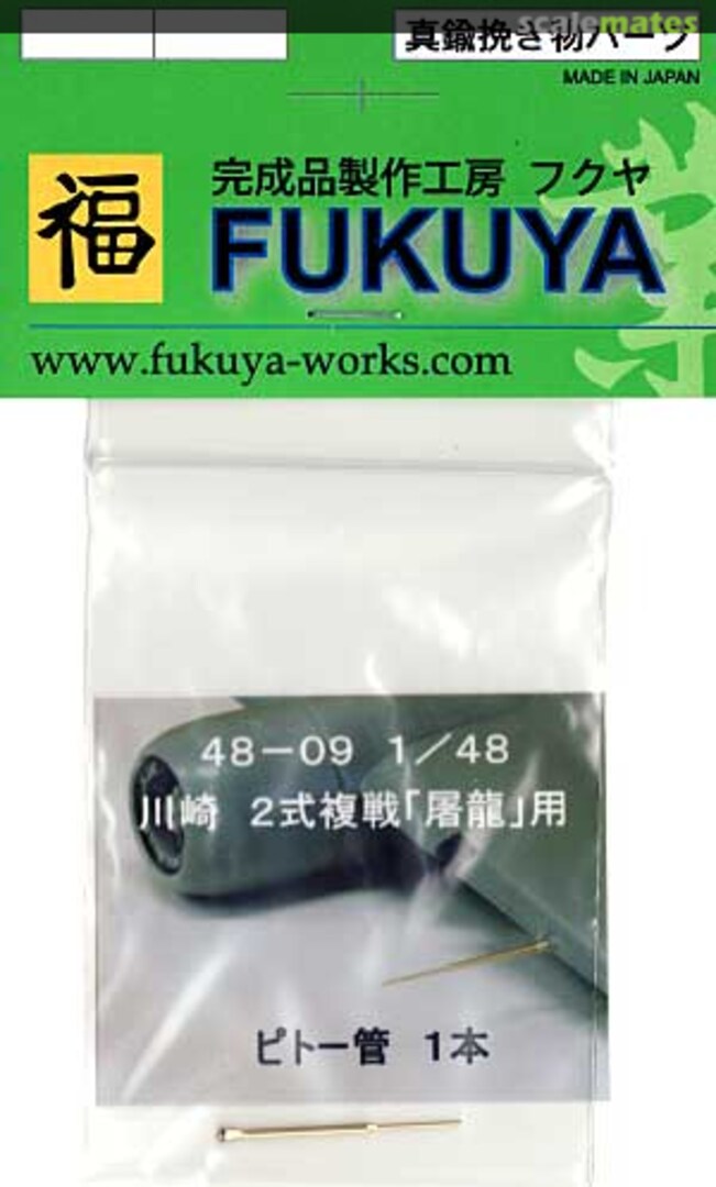 Boxart Toryu Pitot Tube 48-09 Fukuya