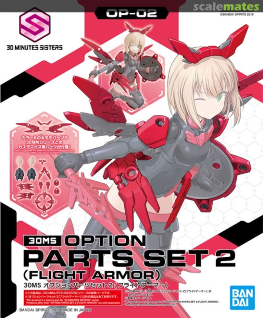 Boxart Option Parts Set 2 (Flight Armor) 5061922 Bandai Spirits