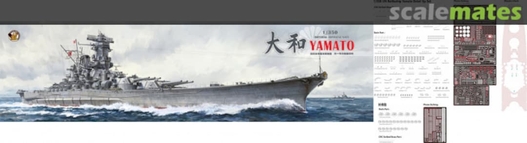 Boxart IJN Yamato BELBV350902DX Very Fire