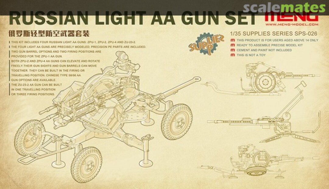 Boxart Light AA Gun Set SPS-026 Meng Model