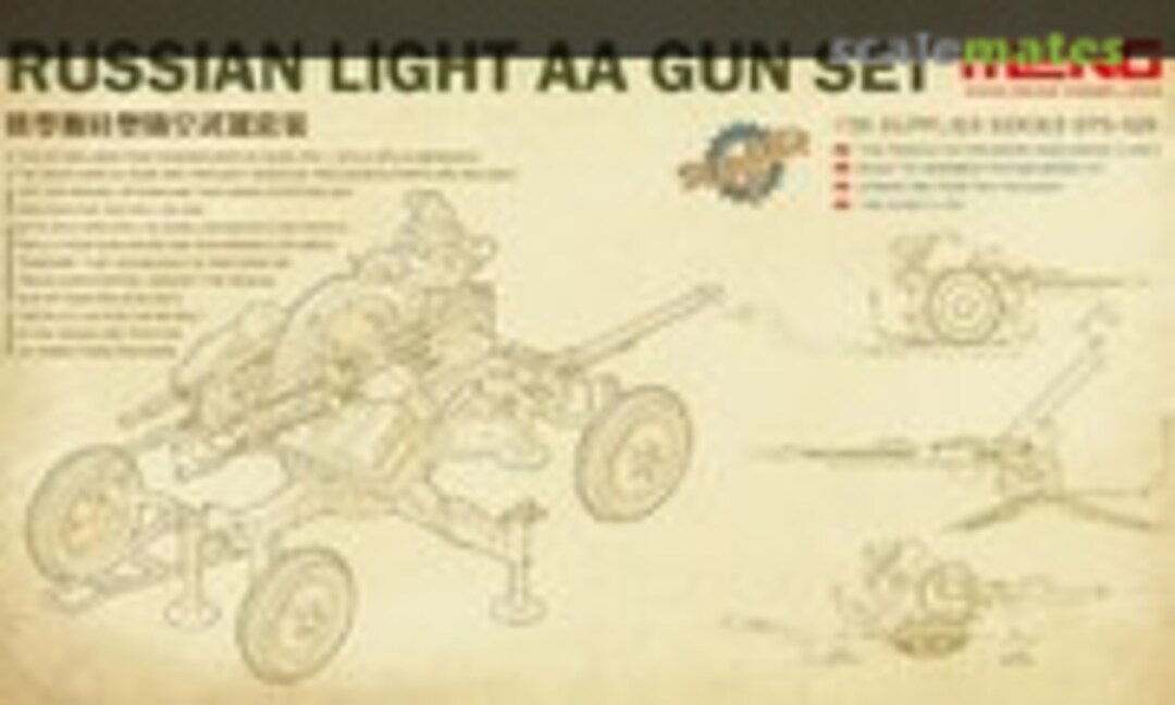 1:35 Light AA Gun Set (Meng Model SPS-026)