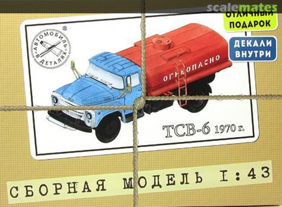 Boxart TSV-6 1028 AVD Models