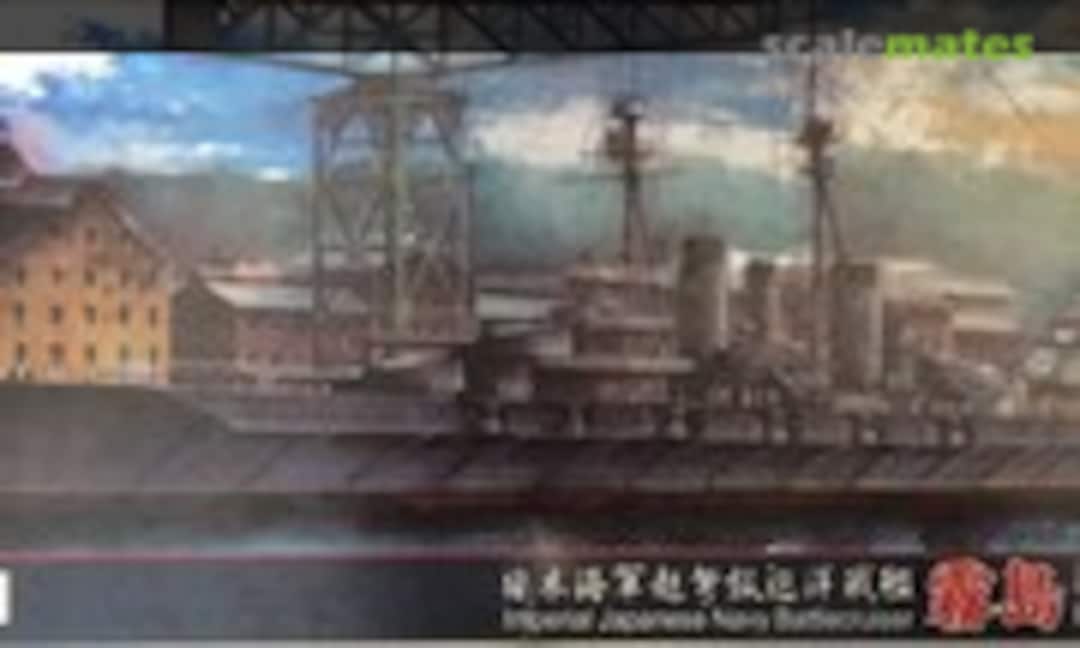 1:700 Imperial Japanese Navy Battlecruiser Kirishima 1915 (Kajika KM70004)