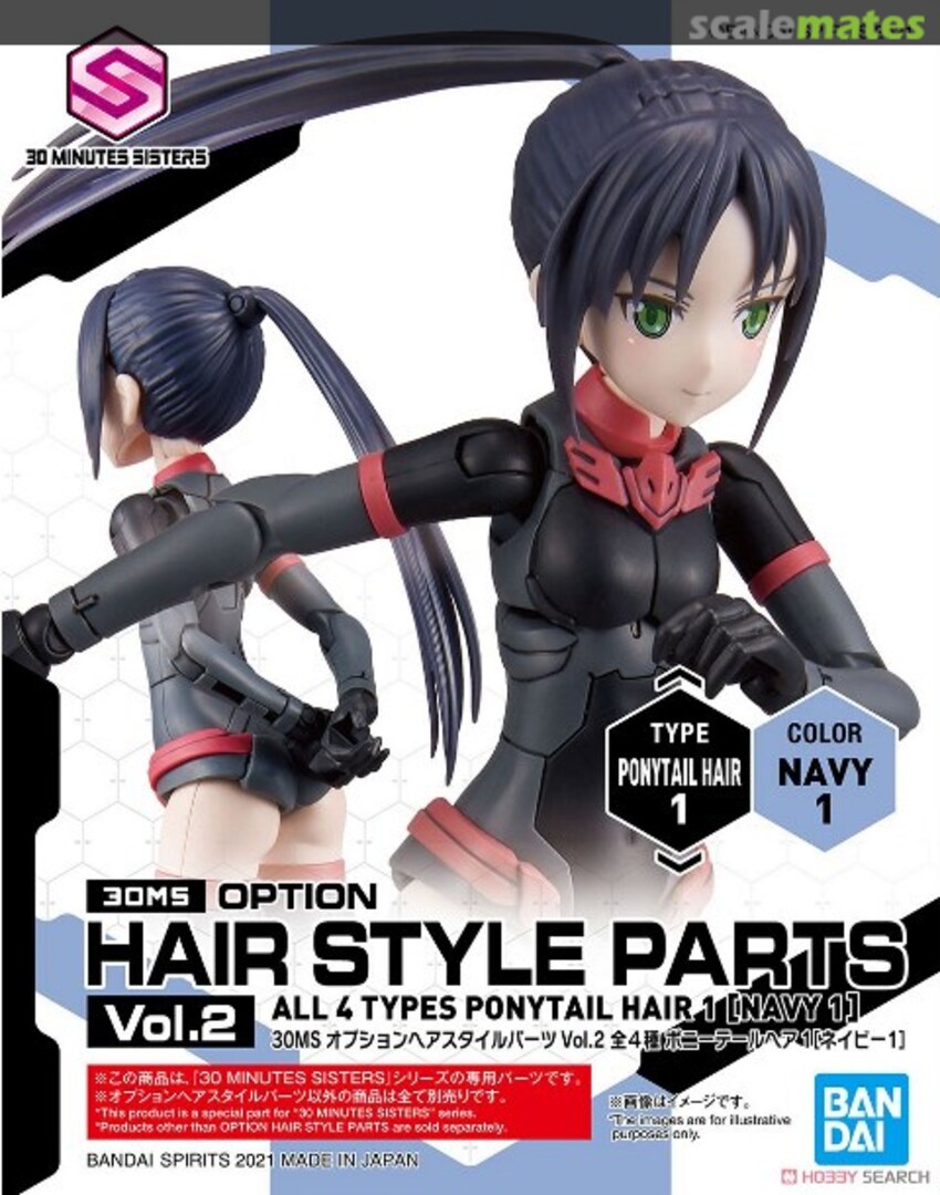 Boxart Option Hair Style Parts Vol.2 Ponytail Hair 1 [Navy 1] 2561683 Bandai Spirits