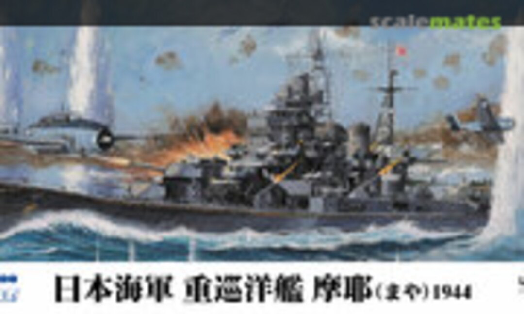 1:700 IJN Heavy Cruiser Maya (1944) (Pit-Road SPW79)