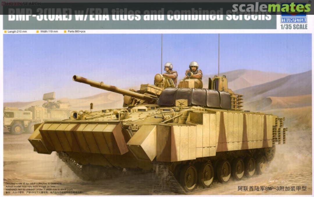 Boxart BMP-3 (UAE) 01532 Trumpeter