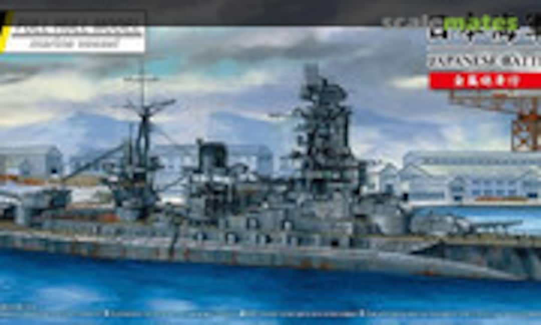 1:700 IJN Battleship Nagato 1945 (Aoshima 059791)