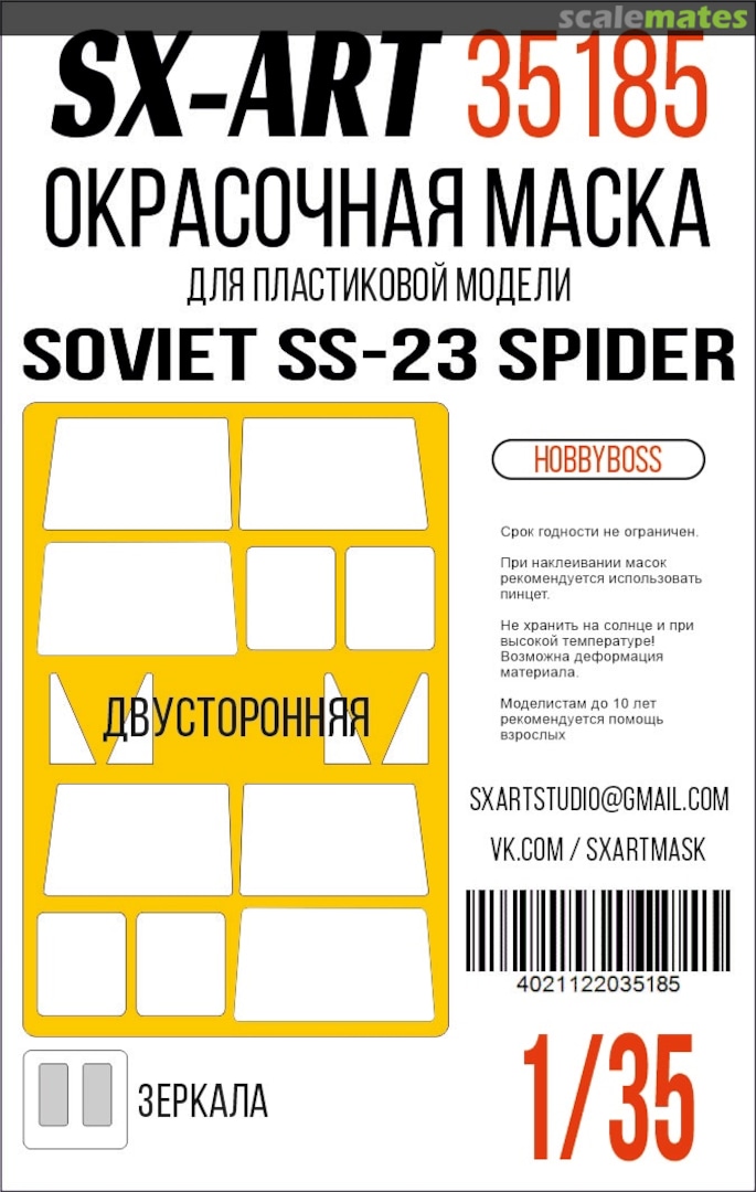 Boxart Soviet SS-23 Spider masks 35185 SX-Art