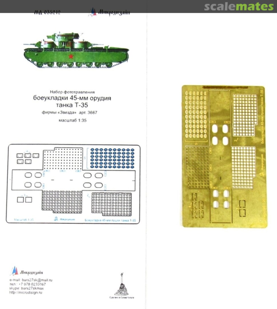 Boxart T-35 - Ammo Storage for 45mm gun MD 035212 Microdesign