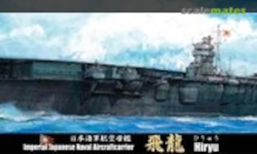 1:700 IJN Aircraft Carrier Hiryu Special Version (Fujimi 43242)