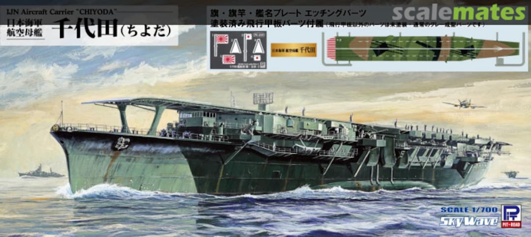 Boxart Chiyoda W256SP2 Pit-Road