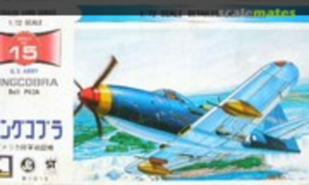 1:72 Bell P63A Kingcobra (Aoshima 215-200)