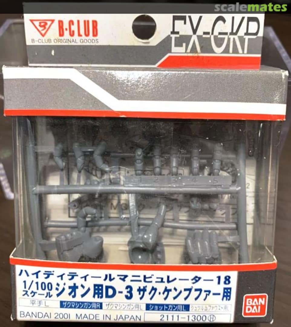 Boxart High Detail Manipulator for Zeon (D-3) for Zaku & Kämpfer 2111 B-CLUB