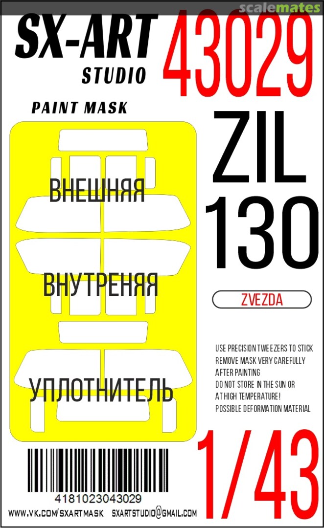 Boxart ZIL-130 masks 43029 SX-Art