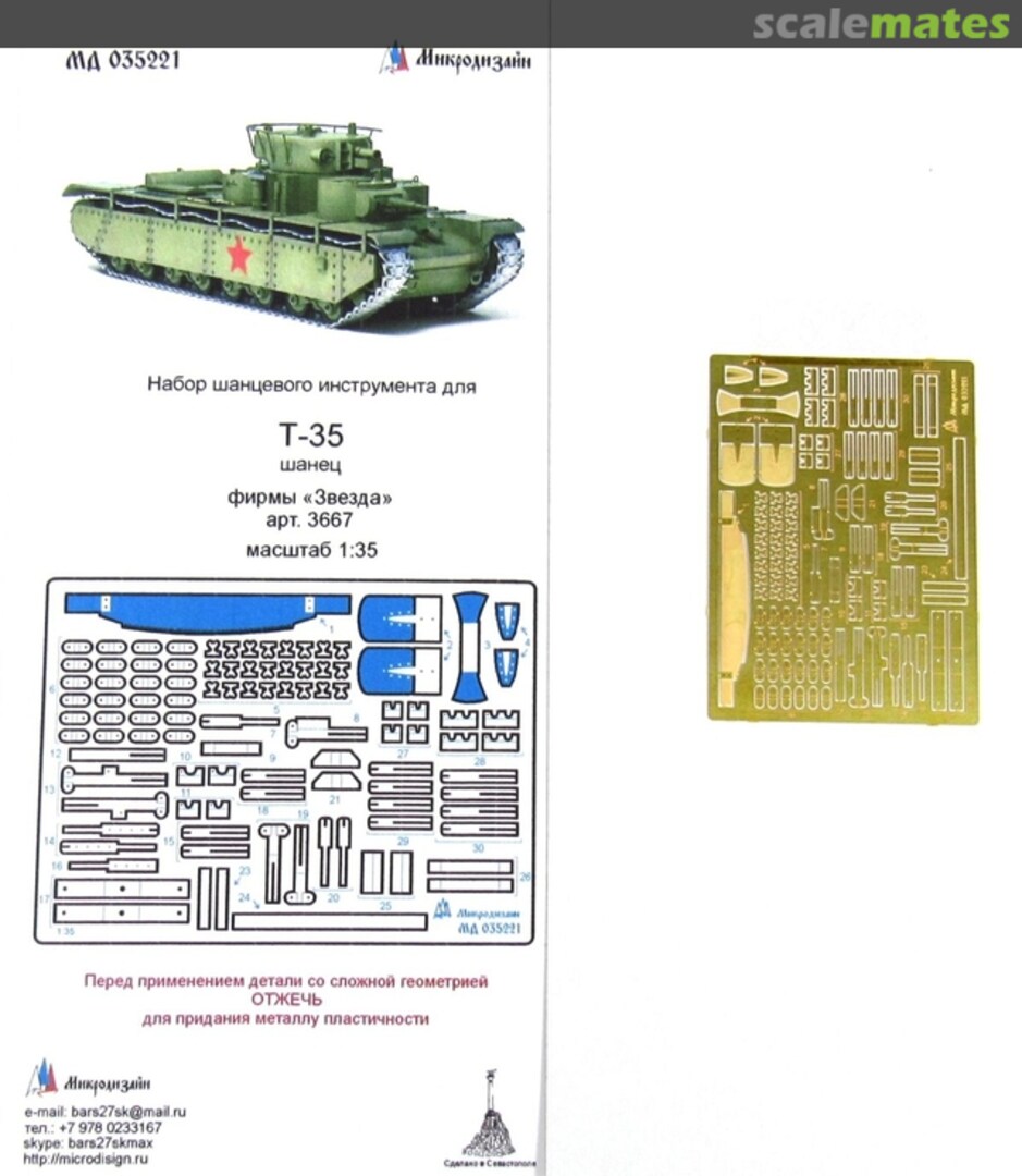 Boxart T-35 - Tools MD 035221 Microdesign