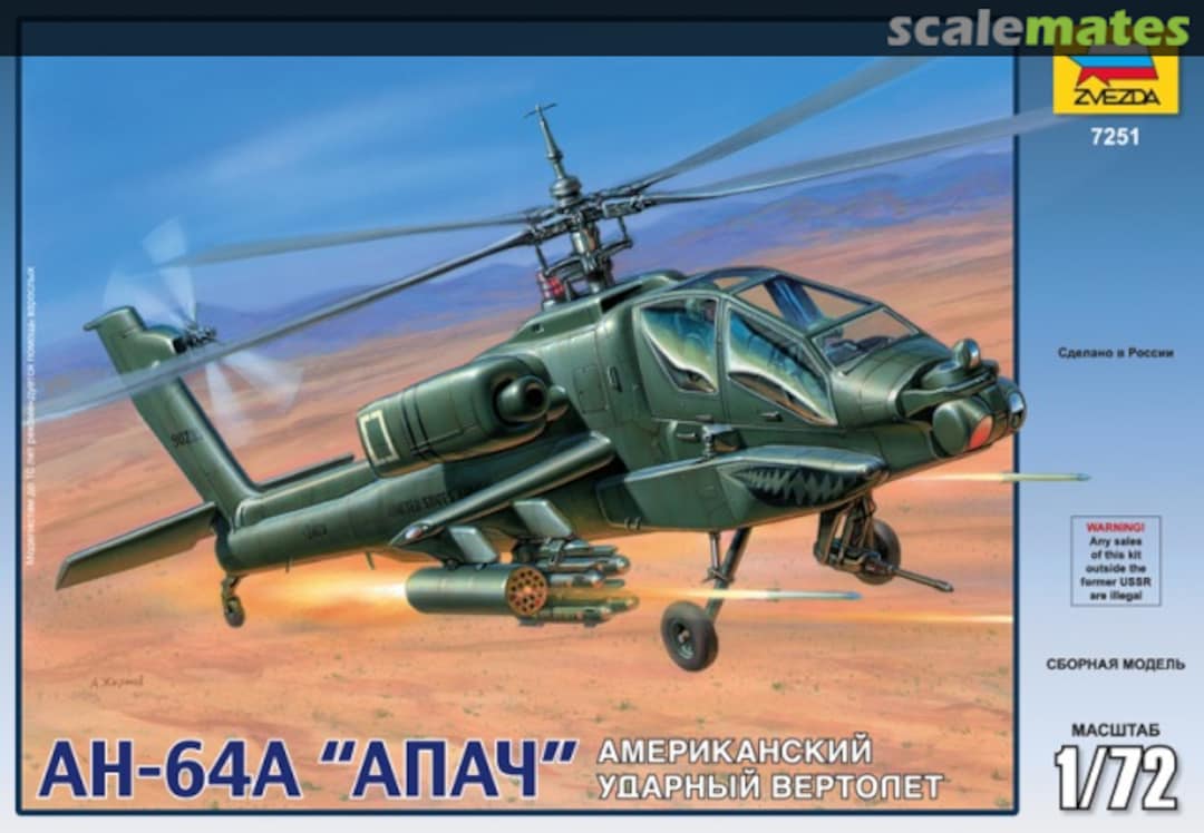 Boxart AH-64A Apache 7251 Zvezda