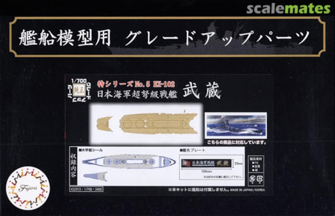 Boxart Wood Deck Sticker for IJN Battle Ship Musashi w/Name Plate 43291 Fujimi