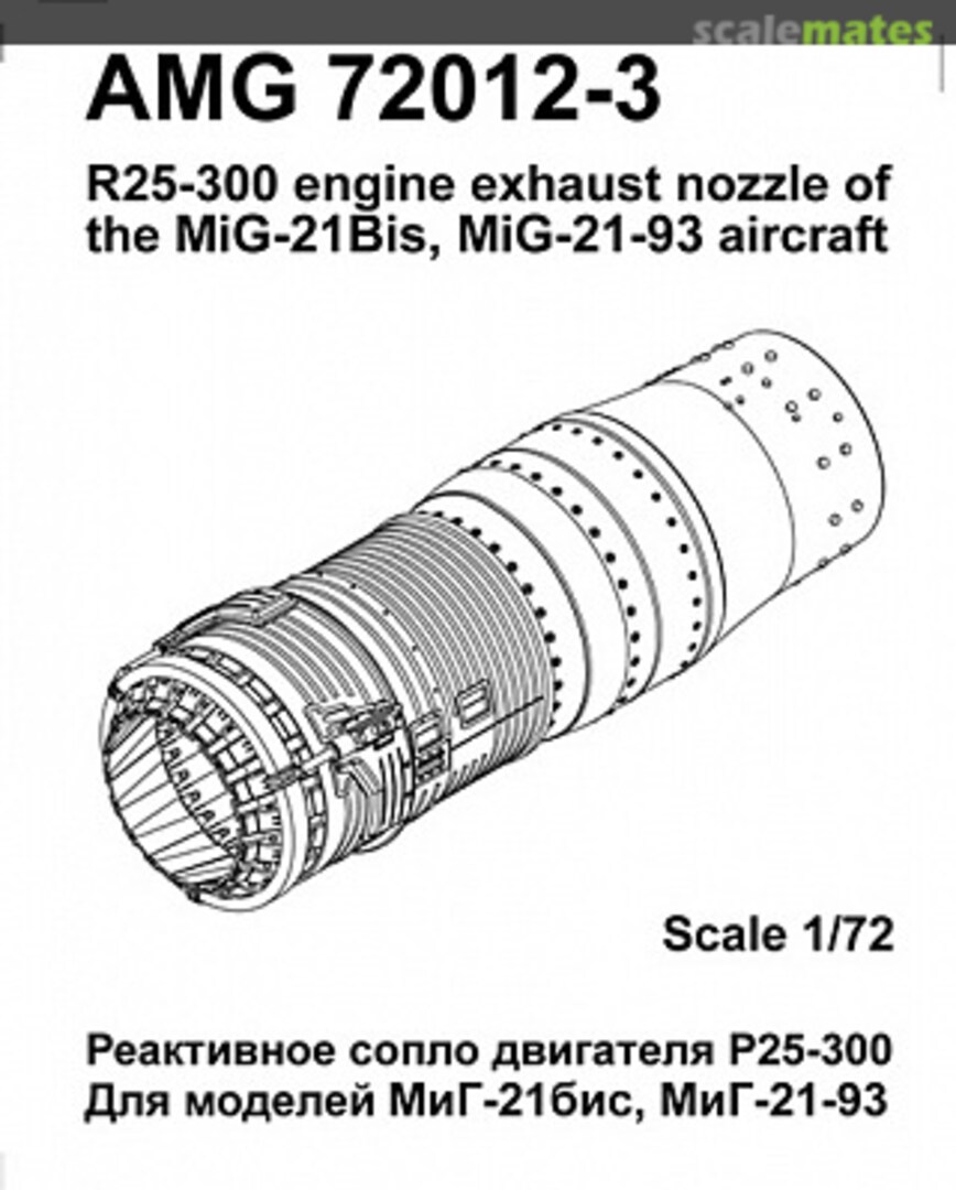 Boxart R25-300 engine exhaust nozzle of the MiG-21bis, MiG-21-93 aircraft 72012-3 Amigo Models