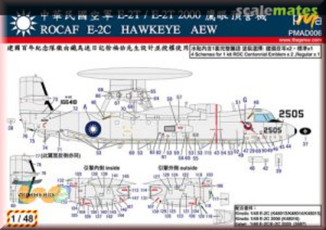 Boxart ROCAF E-2T Hawkeye AEW PMAD006 PMA