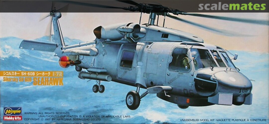 Boxart SH-60B Seahawk 801 Hasegawa