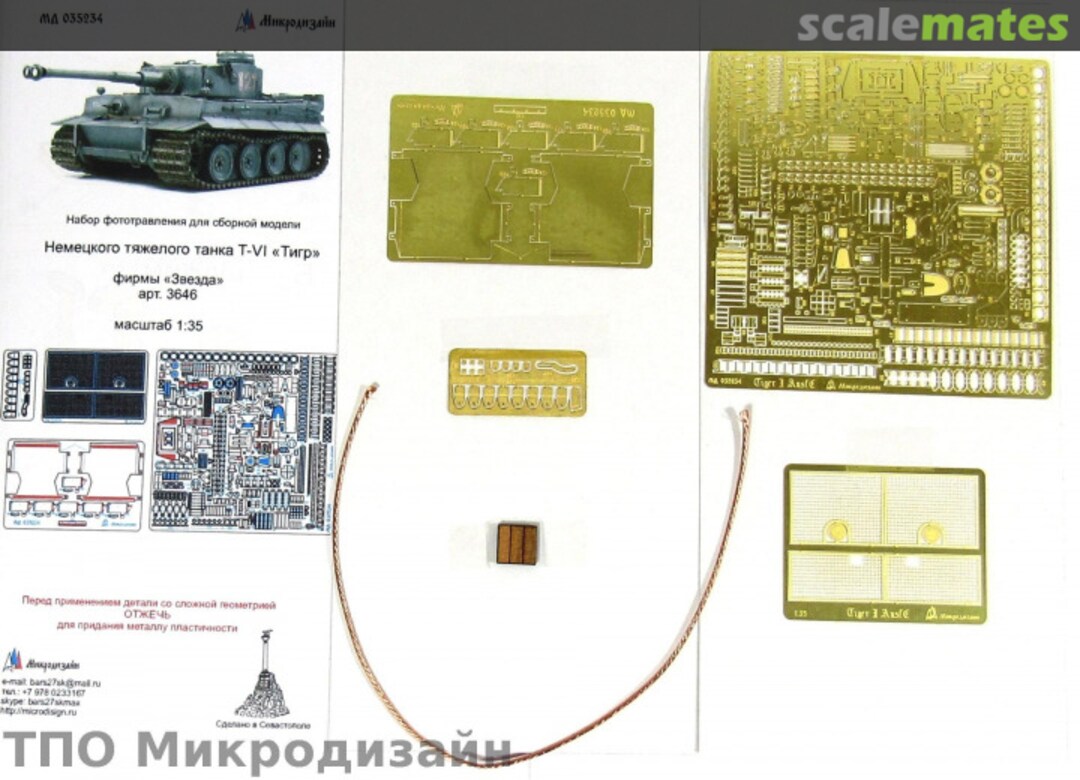 Boxart Pz. Kpfw. Tiger I Ausf. E Basic PE-detail set MD 035234 Microdesign