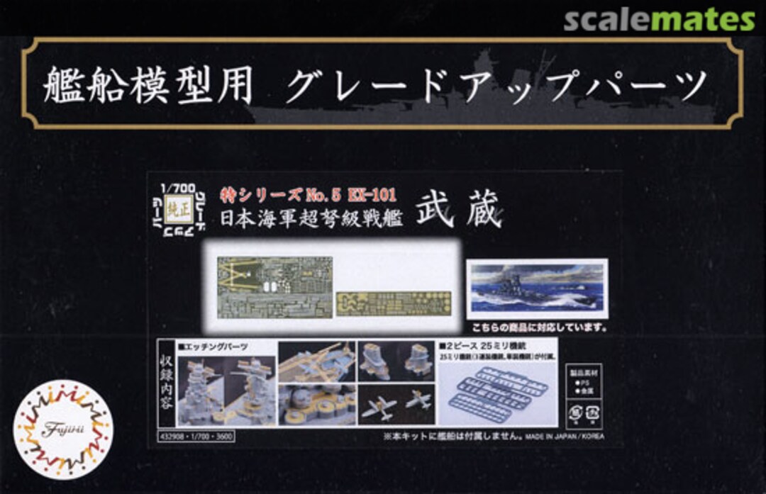 Boxart Photo-Etched Parts for IJN Battleship Musashi w/2 pieces 25mm Machine Cannan 43290 Fujimi