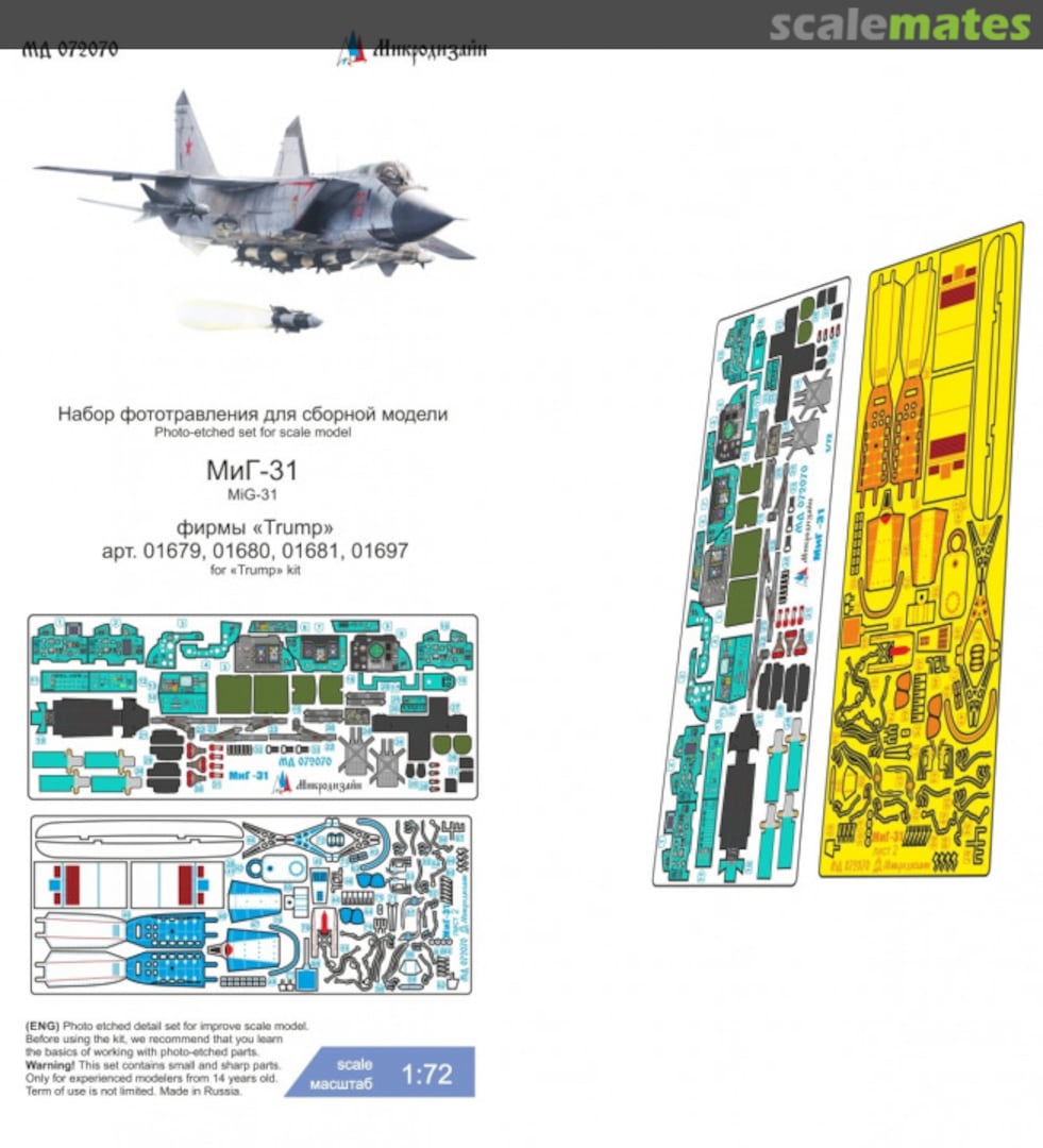 Boxart MiG-31 detail set MD 072070 Microdesign