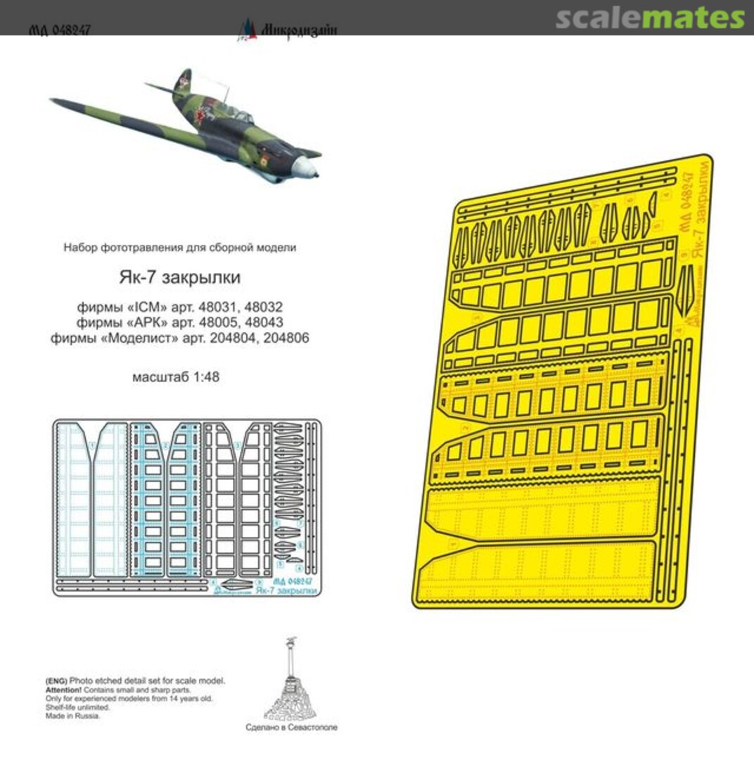 Boxart Yak-7 Flaps MD 048247 Microdesign