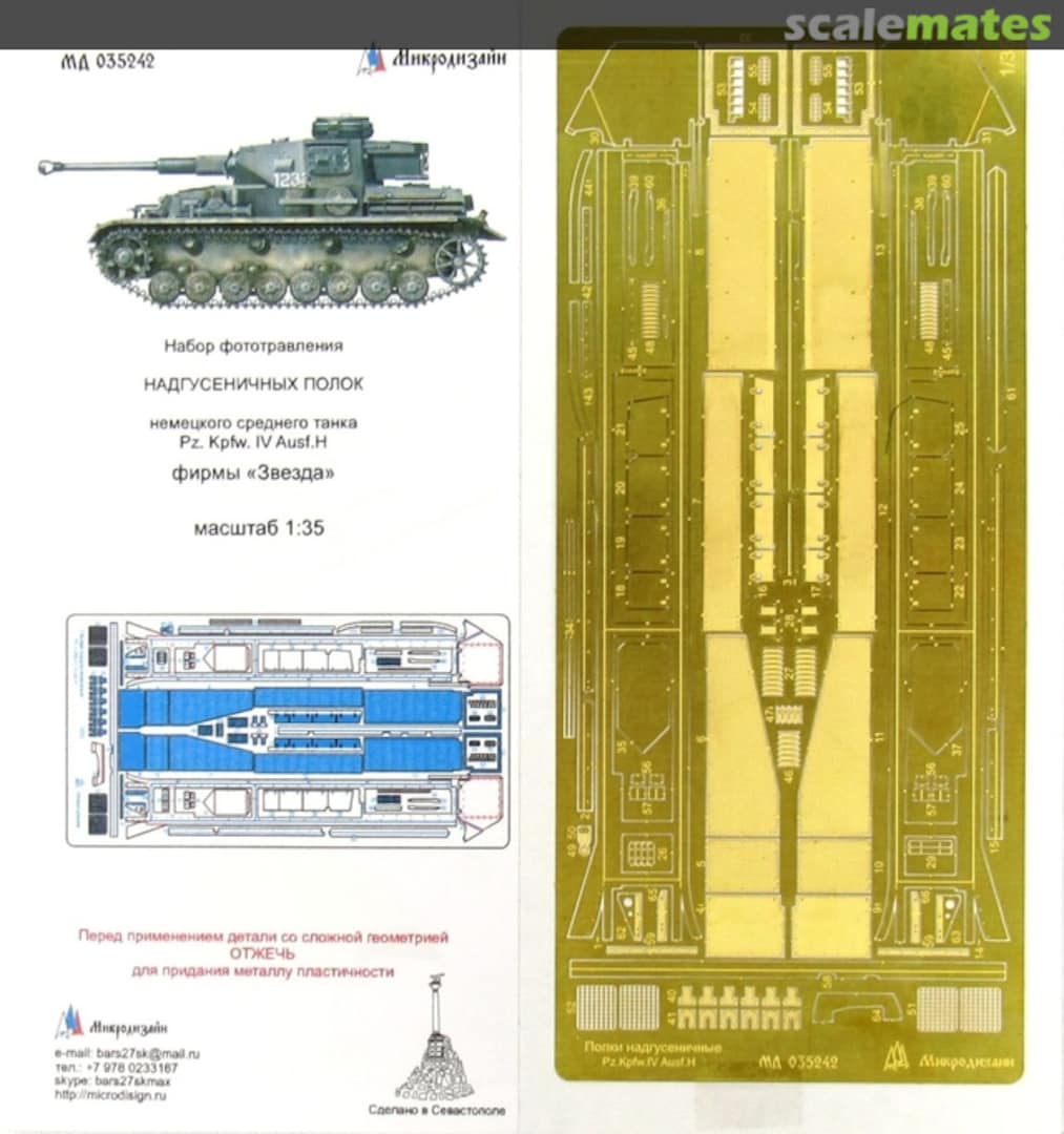 Boxart Pz. Kpfw. IV Ausf. H fenders PE-detail set MD 035242 Microdesign