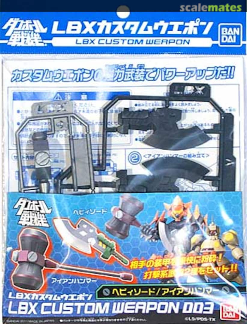 Boxart Heavy Sword & Iron Hummer 0170888 Bandai