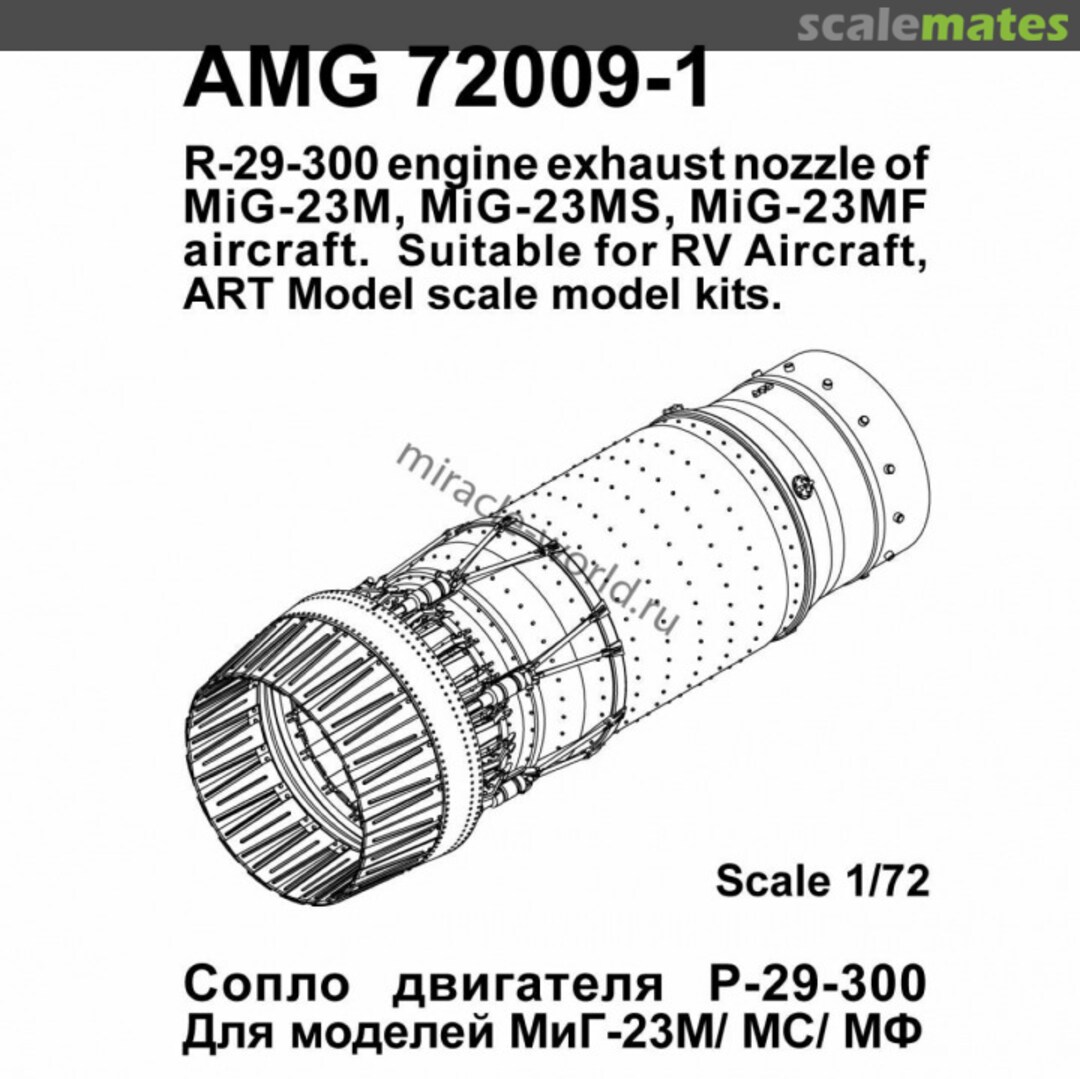 Boxart R-29-300 engine exhaust nozzle of Mig-23M/MS/MF aircraft 72009-1 Amigo Models