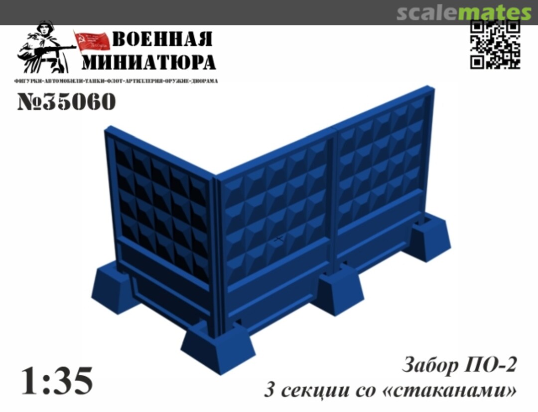 Boxart Fence PO-2 (3 sections) 35060 Military Miniature