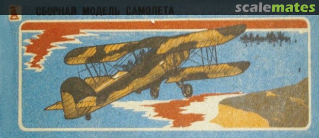 Boxart Samolyot [aircraft] 258 DZI Donetsk Toy Plant (ДЗИ)