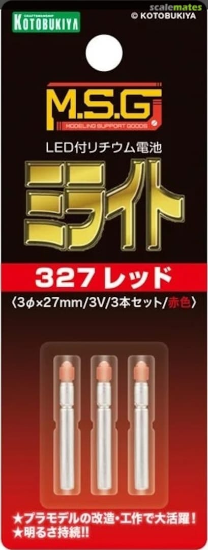 Boxart Milight (Lithium battery with LED) 327 Red MG06 Kotobukiya