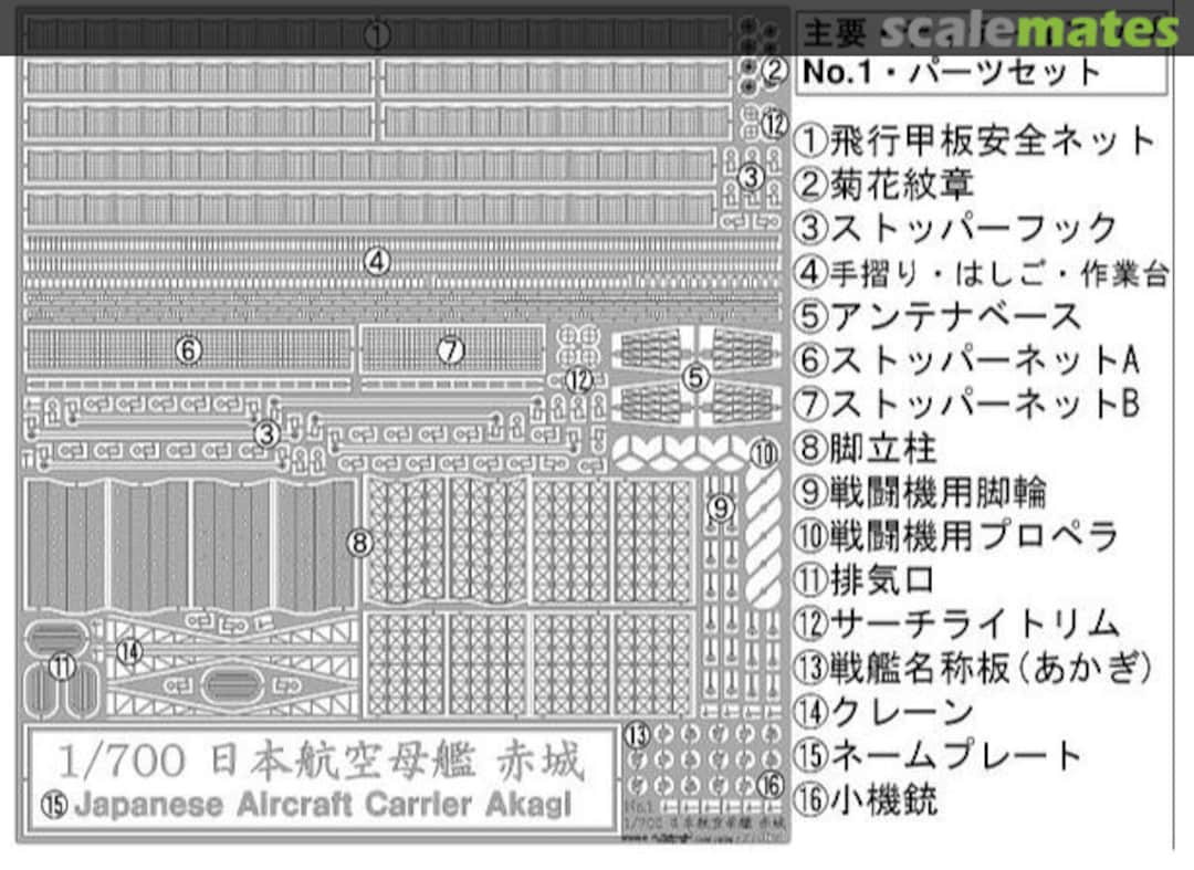 Boxart IJN Akagi Mechanical Parts Full Set ACS8678 Acu-Stion