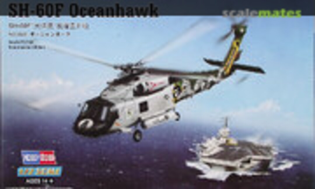 1:72 SH-60F Oceanhawk (HobbyBoss 87232)