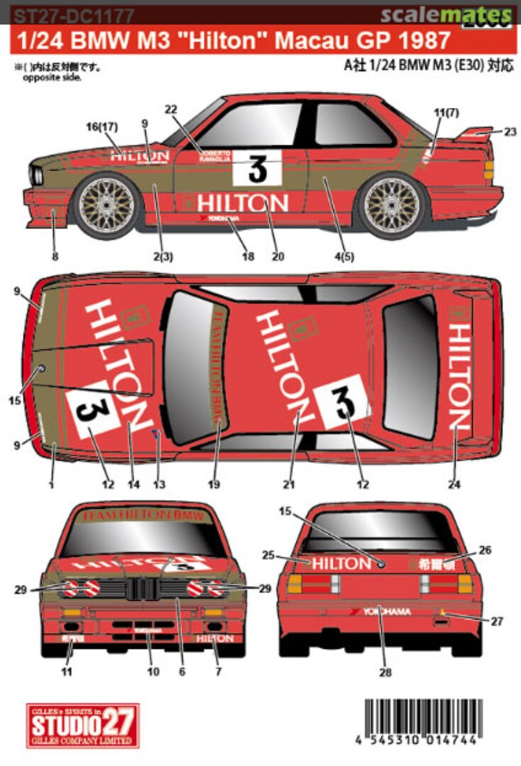 Boxart BMW M3 "Hilton" Macau GP 1987 ST27-DC1177 Studio27