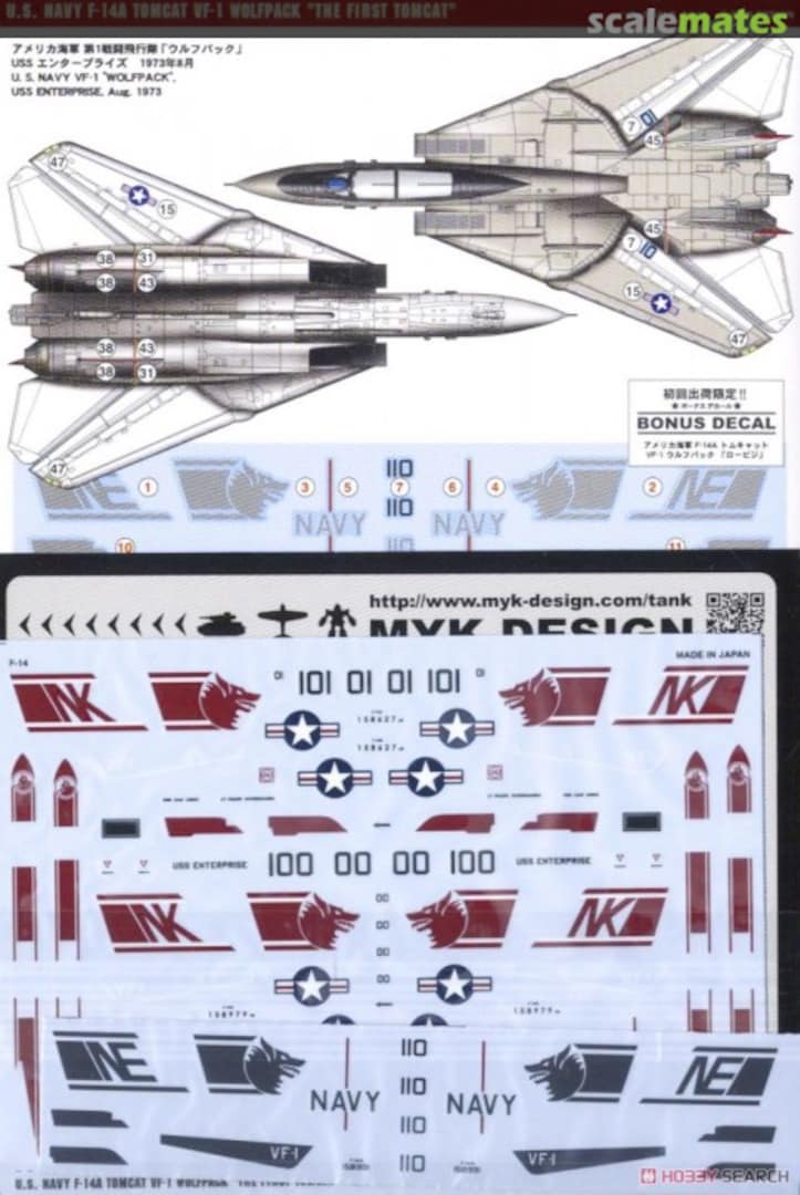 Boxart F-14A VF-1 Wolfpack [The First Tomcat] A-463 MYK Design