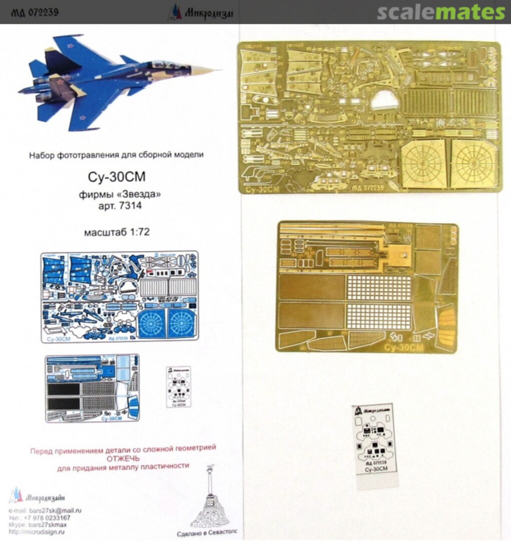 Boxart Su-30SM PE-detail set MD 072239 Microdesign